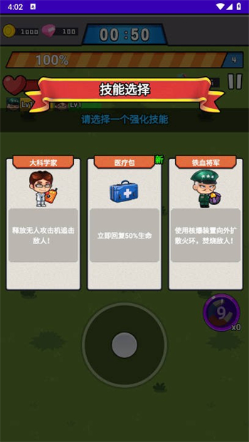 突突斗战游戏图2