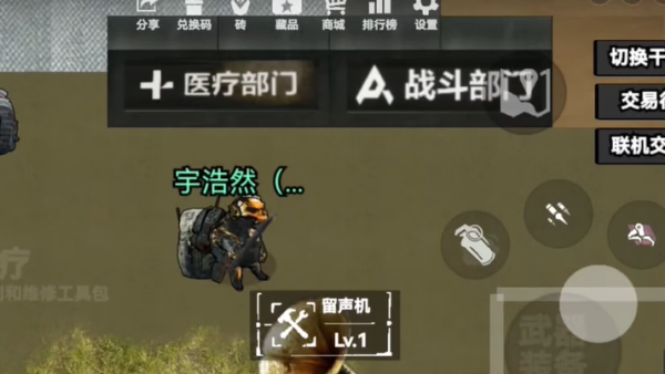 修勾三角特种部队游戏图1