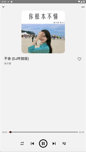 listen1音乐软件图4