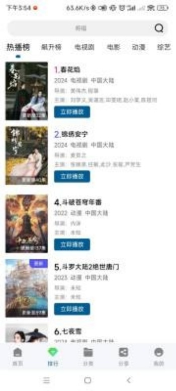 海狗视频免费追剧app图3