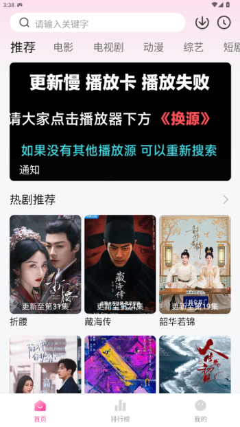 追剧喵app最新版图2