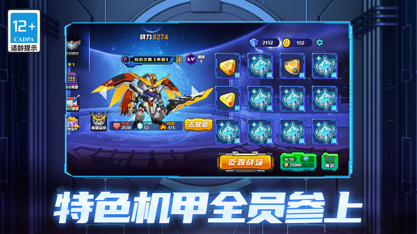 机甲狂战格斗之王游戏图3