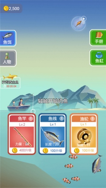 经典钓鱼模拟游戏图1
