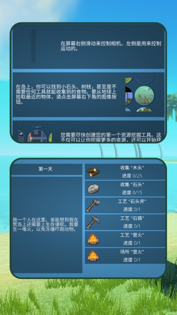 绝境岛冒险游戏图3
