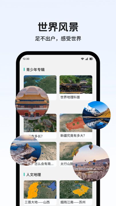 真实全景卫星地图app图2