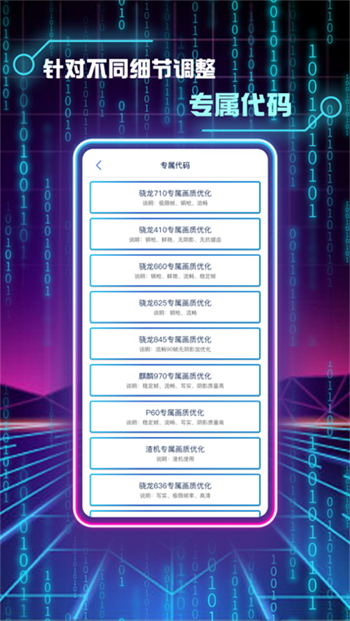 画质修改助手app图2