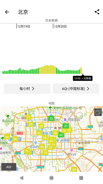 在意空气app图1