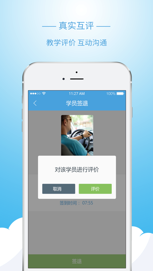 多多驾到管理版app图1