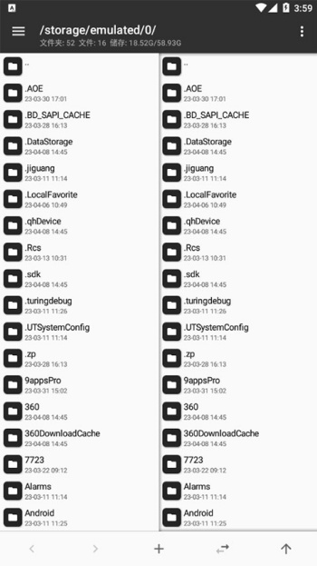 mt管理器app图3