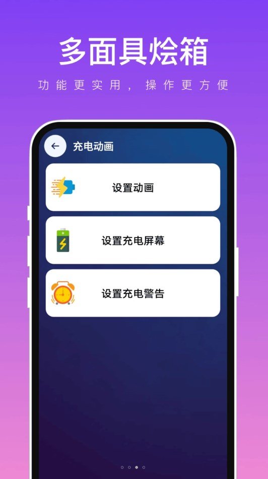 多面具烩箱app图3