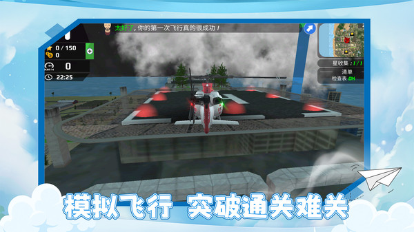 城市风暴游戏图3