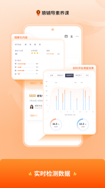 猿辅导素养课app图3