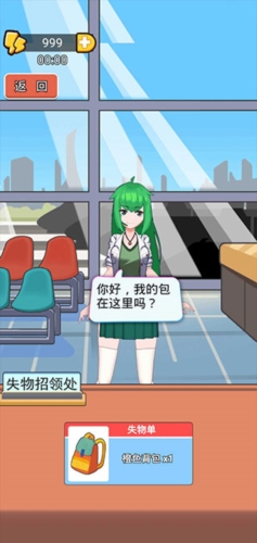 小小检票员游戏图2