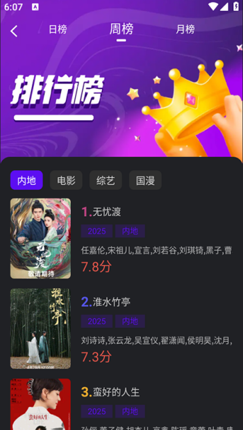 烟火视频免费追剧app图1