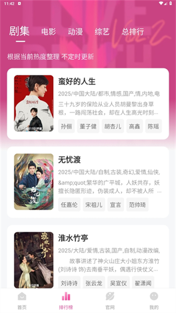 蒙太奇影视app图3