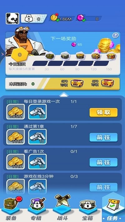超神枪炮师游戏图1