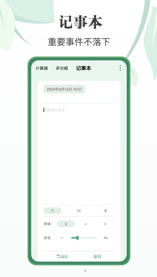 完美星球计算器图1