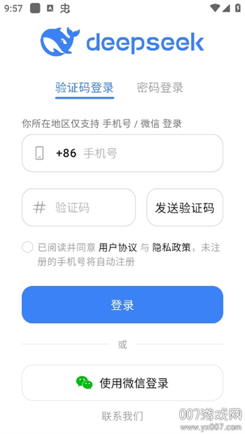 DeepSeek满血复活版图2