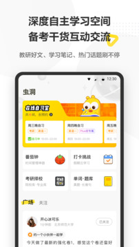 考虫app图3