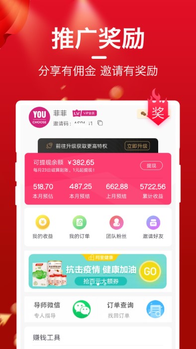 每日优选app图1
