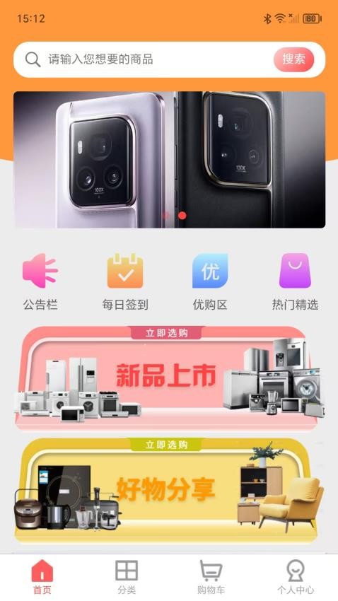 百鑫臻品app图2