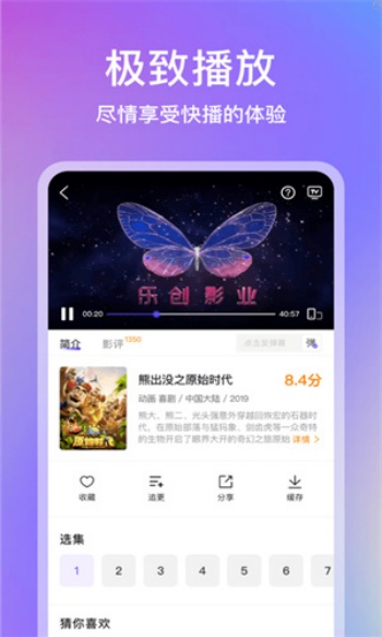 青草影评2025最新版本图2