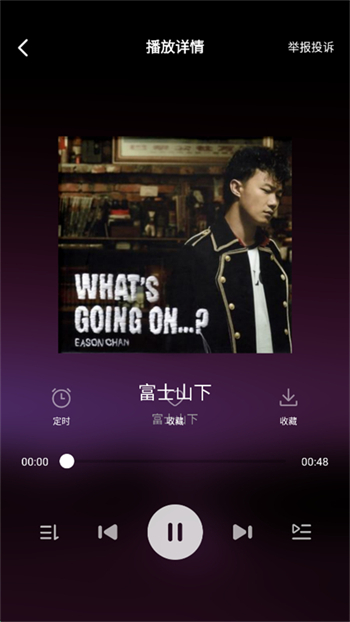番果免费音乐播放app图2