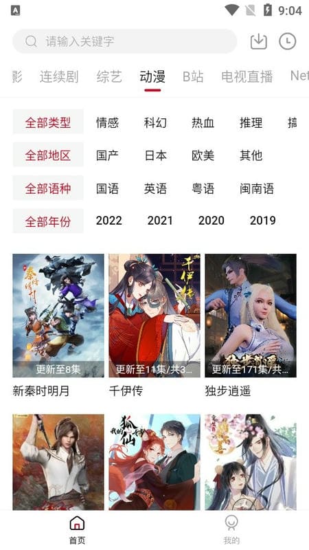 爱妃影视app图2