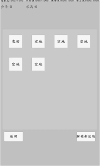 转世之旅游戏图1