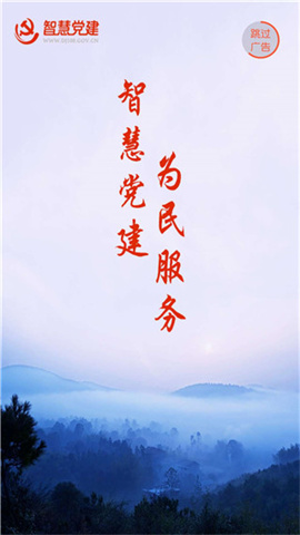我的常德app图2