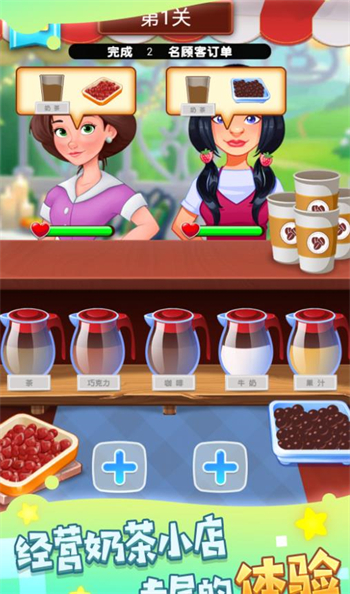 舌尖上的甜品大师游戏图1