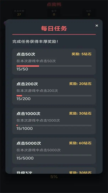 点我鸭游戏图4