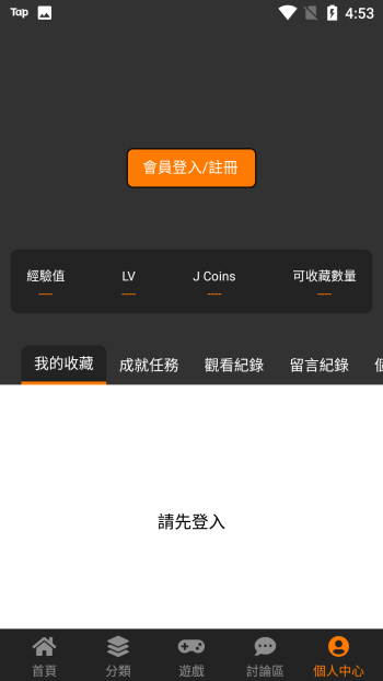 jmcomic2安装包图1