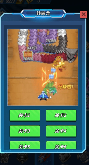 你来打我啊游戏图1