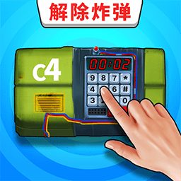 手雷爆破模拟游戏
