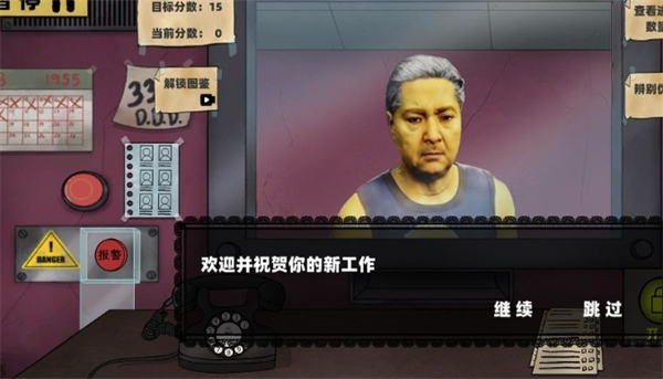 保安安检模拟游戏图2