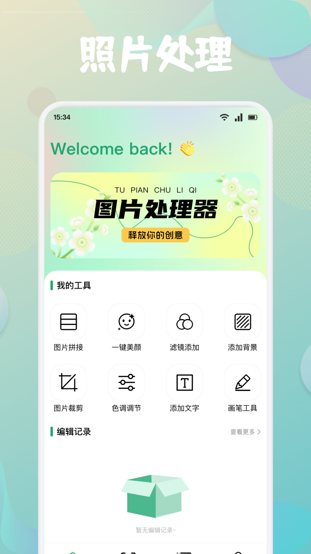 Cleanuppicture编辑app图1