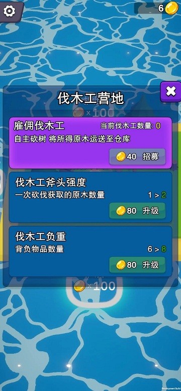 岛屿资源大亨游戏图3
