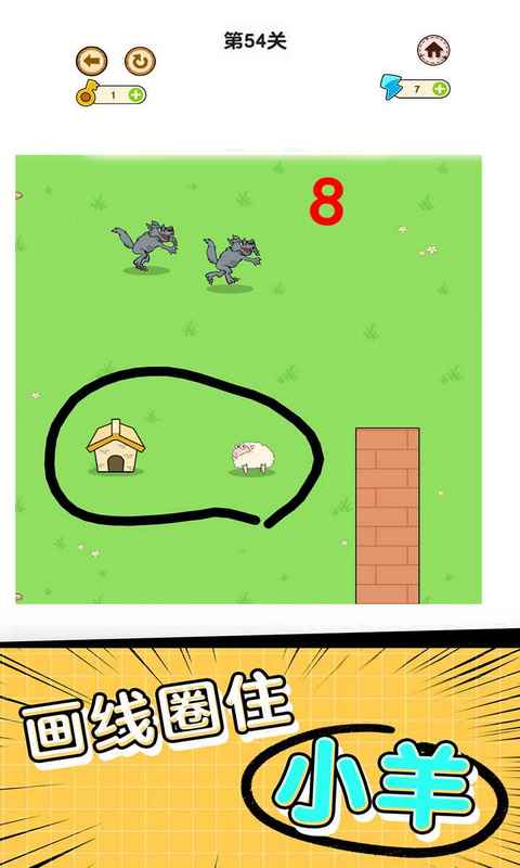 快跑狼来啦游戏图2