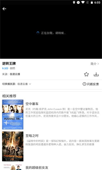 七七影视大全app图3
