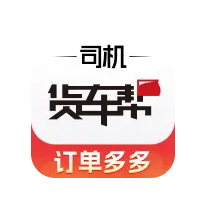货车帮司机版