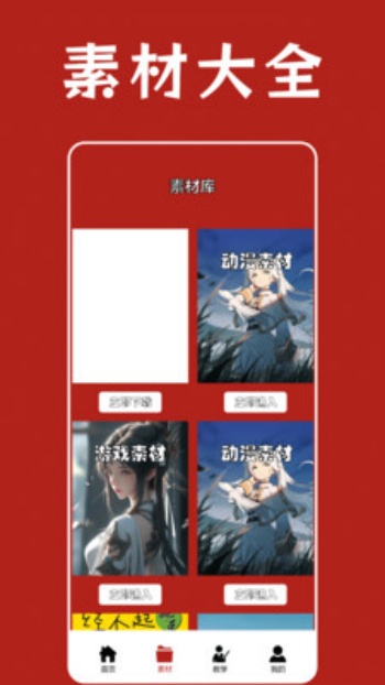 绝区相机编辑app图1