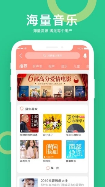 小云助手手机版图2