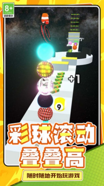 球球吞噬者游戏图3