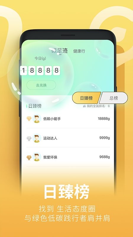 青碳行app图4