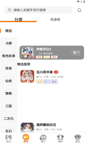 七艺玩家app图1