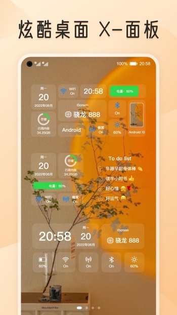 iScreen桌面小组件app图1