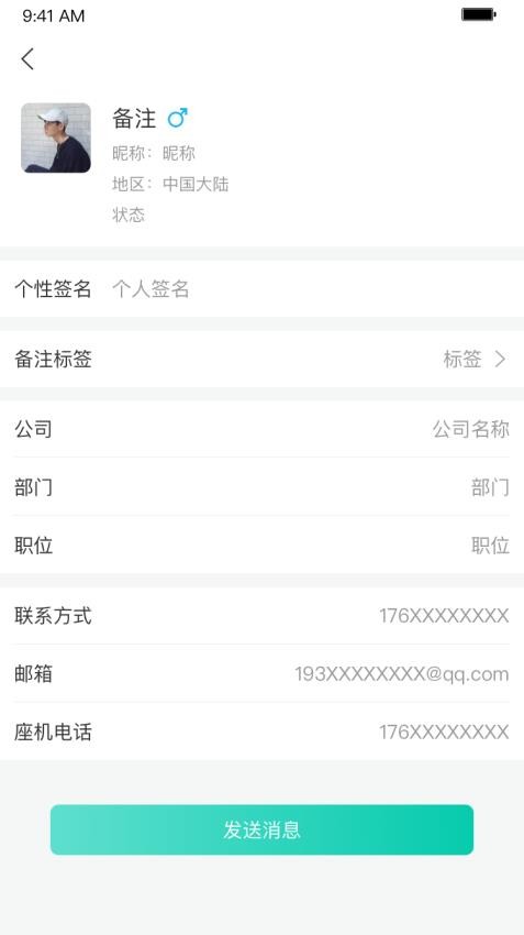 青易OA图3