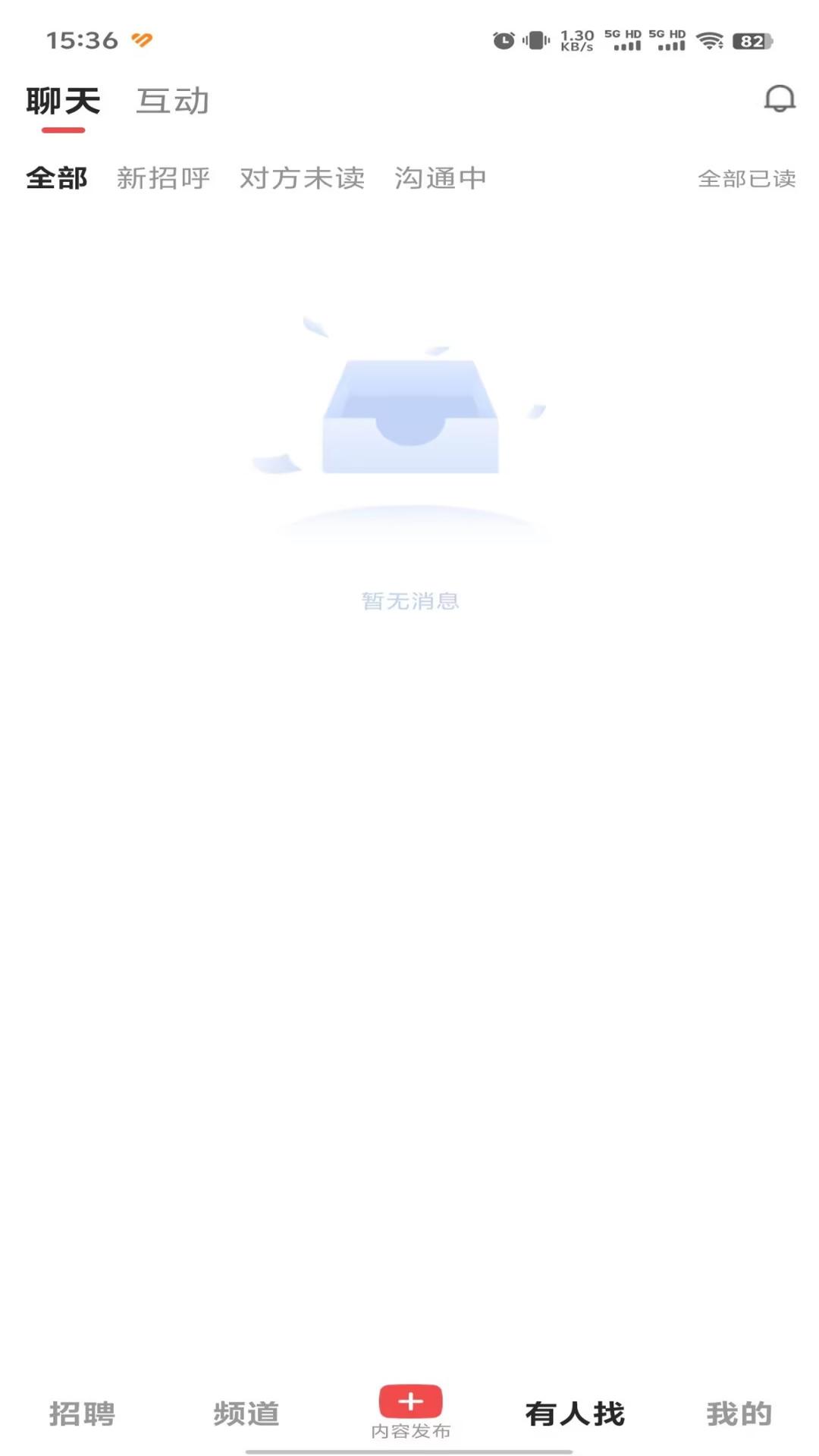 职音2025最新版图2