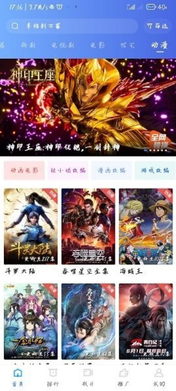 星空影视app官方版最新版图2